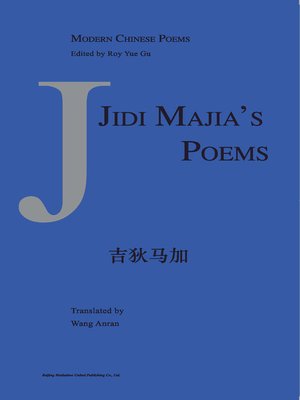 cover image of 吉狄马加的诗 (Jidi Majia's Poems)